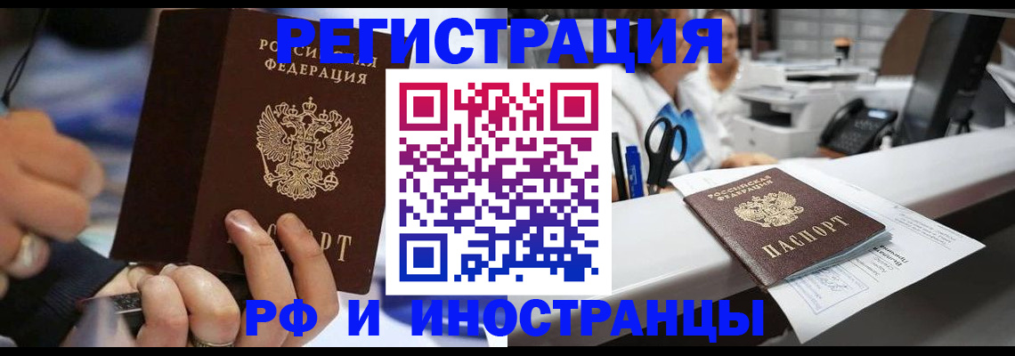 где прописаться в Кировске