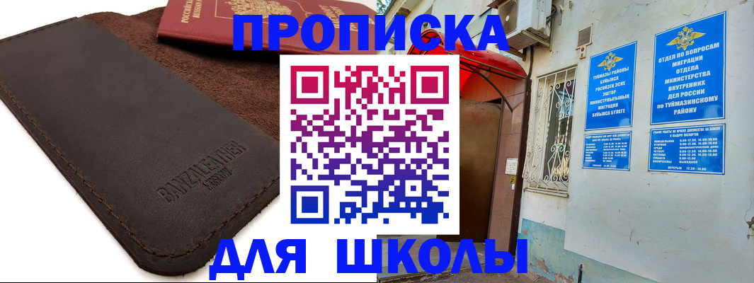 временная регистрация в Кировске